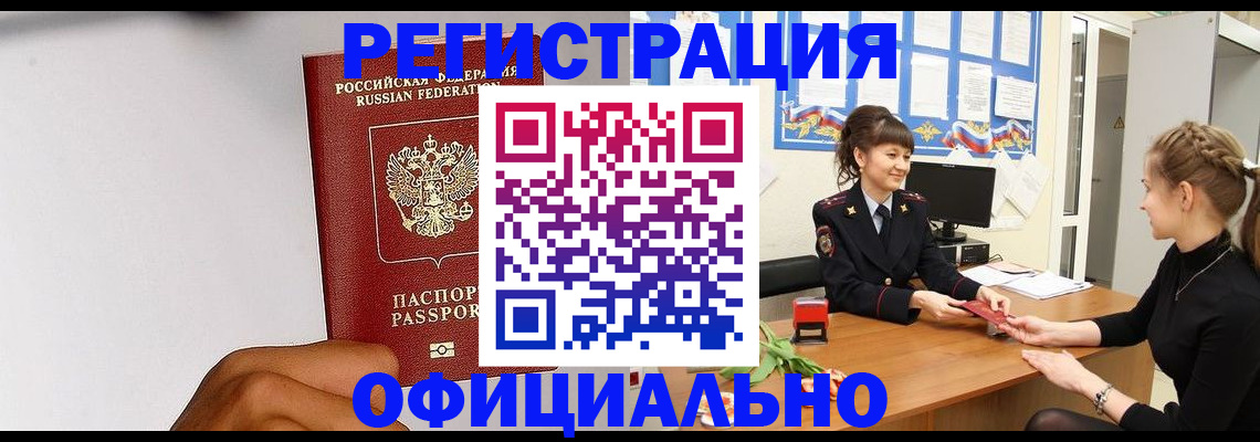 временная регистрация поиск в Кондопоге