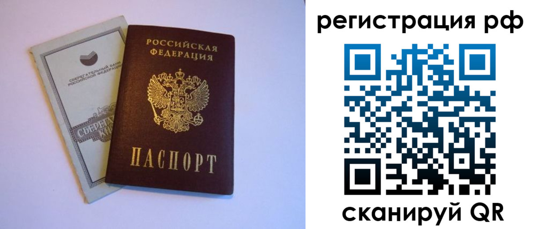 временная регистрация купить в Кондопоге
