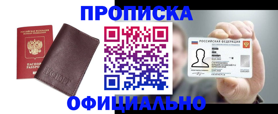 прописка для школы в Кондопоге